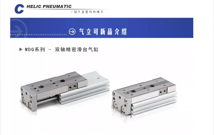 創(chuàng)躍自動化旗下氣立可雙軸精密滑臺氣缸