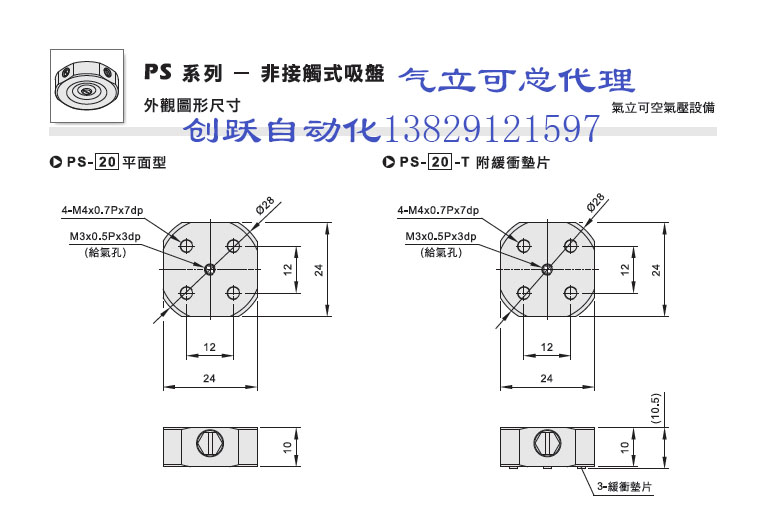 氣立可非真空吸盤規(guī)格介紹
