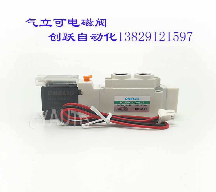 氣立可電磁閥圖片