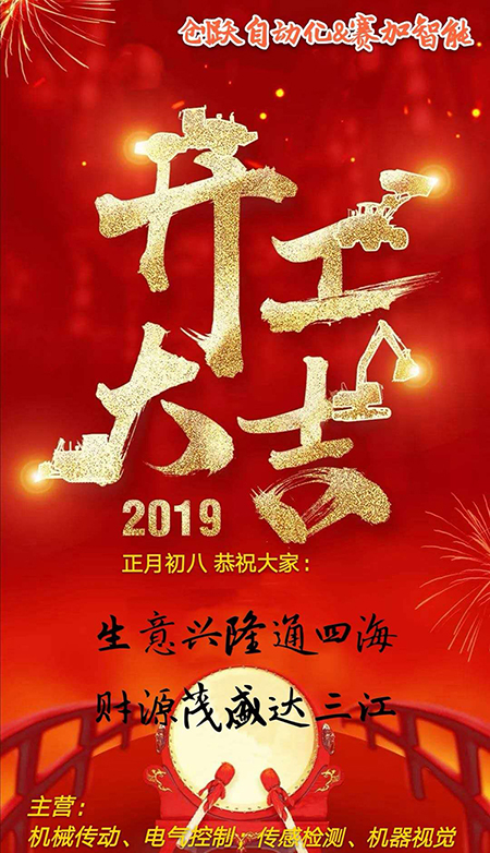 氣立可創(chuàng)躍自動(dòng)化開(kāi)工大吉