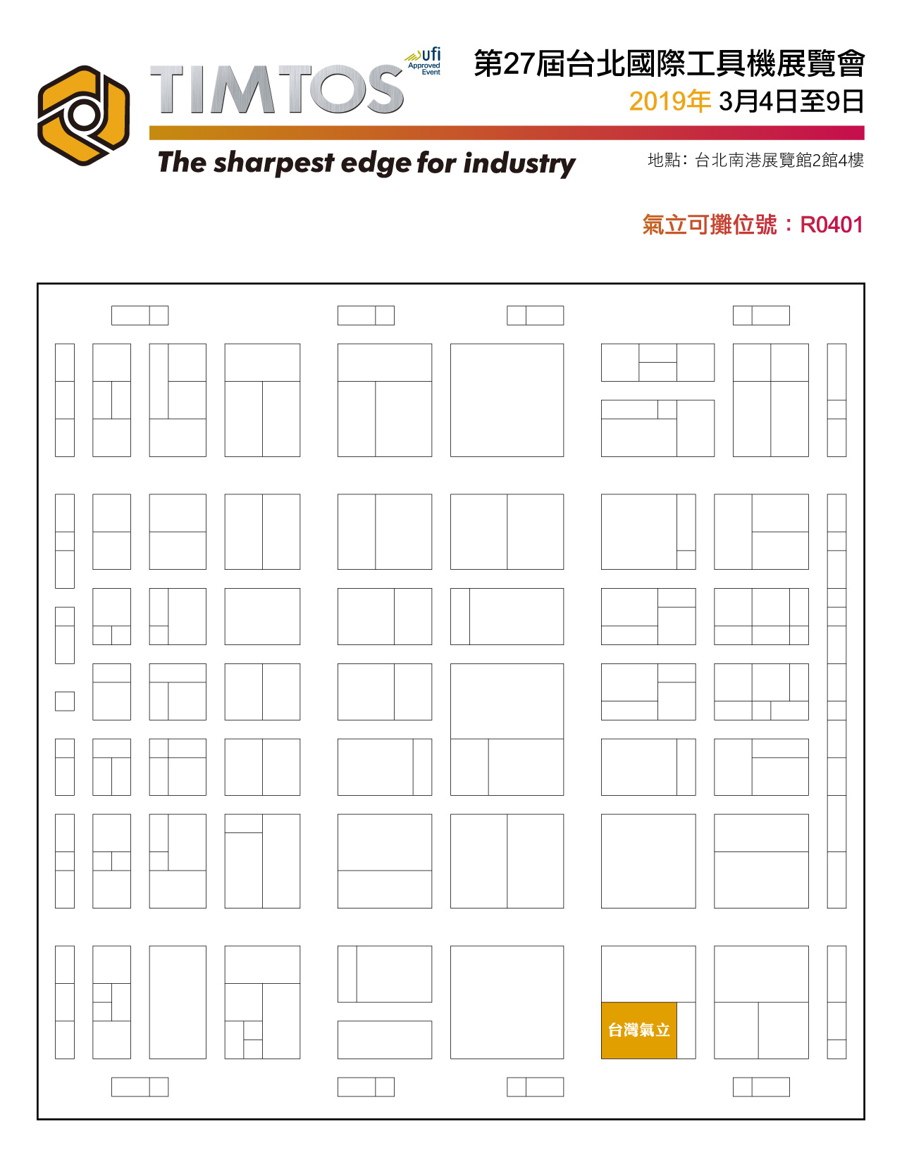 氣立可第27屆臺北國際工具機(jī)展在2019年3.4日-3.9日舉行