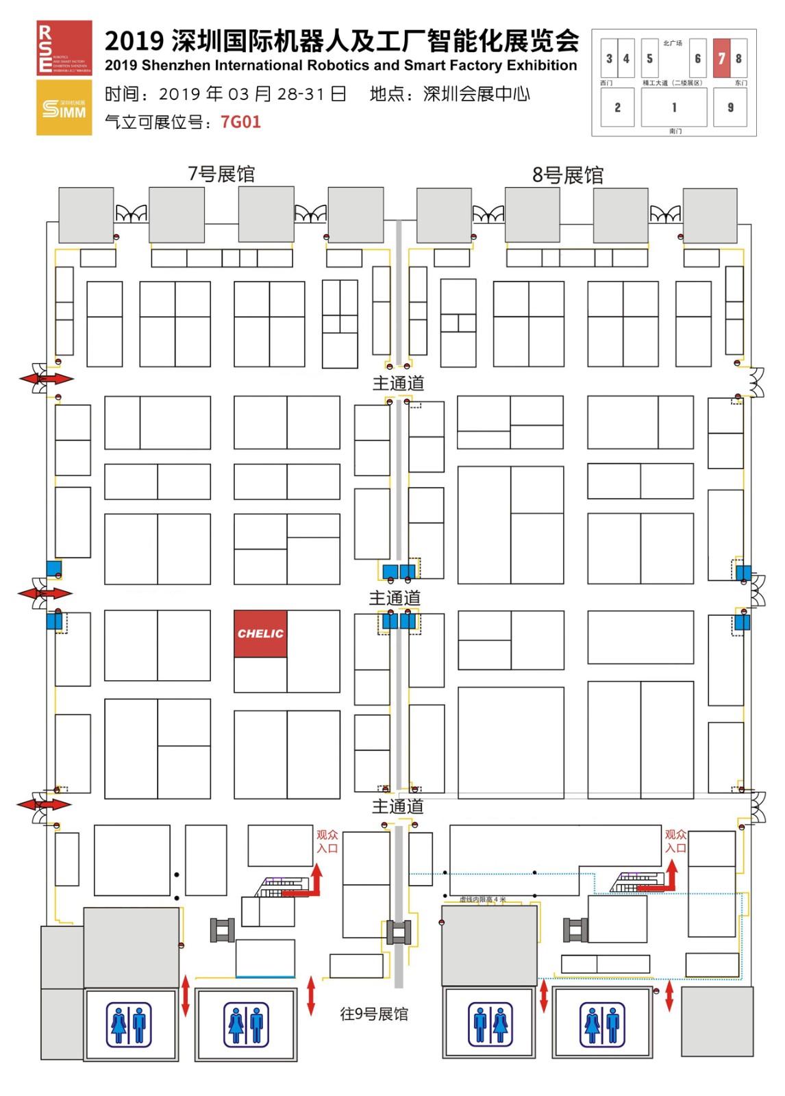 CHELIC氣立可2019深圳國(guó)際機(jī)器人及工廠智能化展位圖
