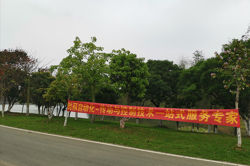  東莞市創(chuàng)躍自動(dòng)化設(shè)備有限公司舉辦“全體員工美麗松山湖單車(chē)行”