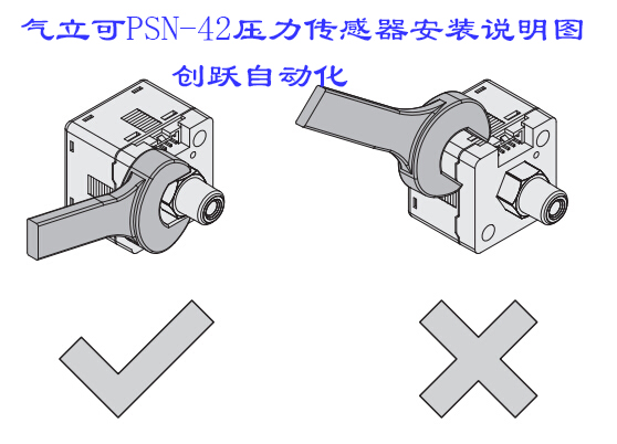 氣立可PSN-42系列壓力傳感器安裝說明圖