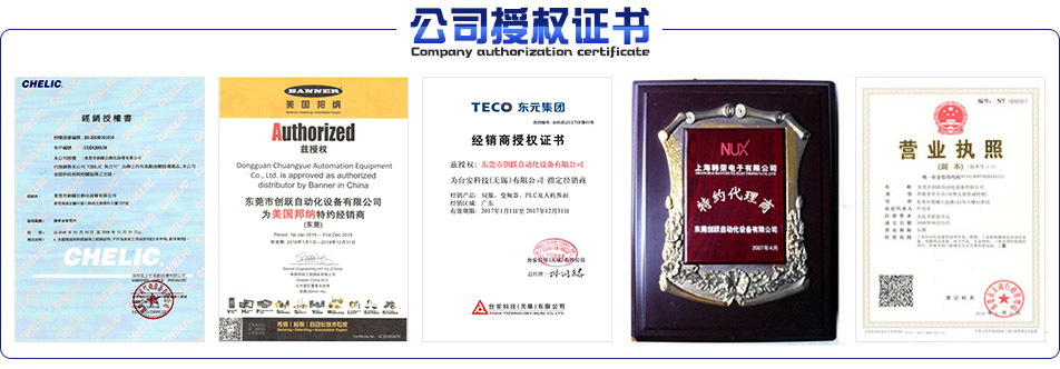 創(chuàng)躍自動化代理證書