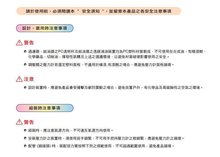 氣立可N系列空氣調(diào)理組合設(shè)計(jì)選用時(shí)注意事項(xiàng)