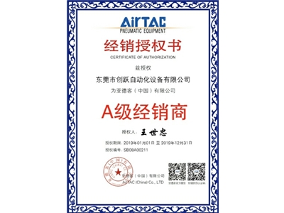 亞德客代理證書