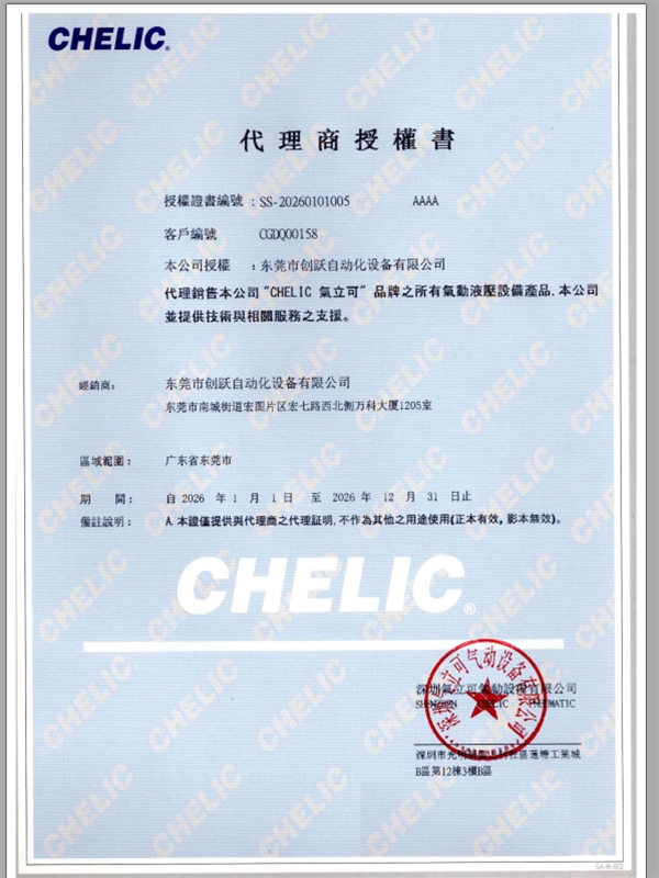臺(tái)灣氣立可2026年代理證